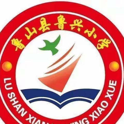 《我和春天合个影》鲁兴小学春日主题活动