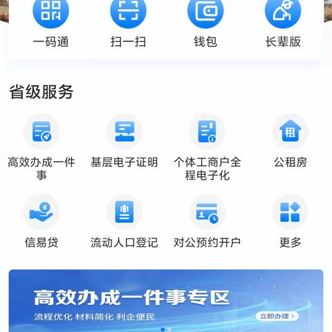 残疾人证网上办理指南