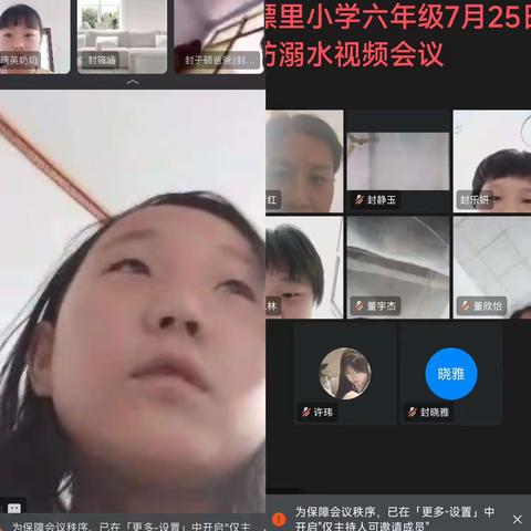 暑期防溺水，我们在行动                                                     —— 漂里小学教师值班简报