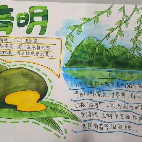 清明节特色作业展示