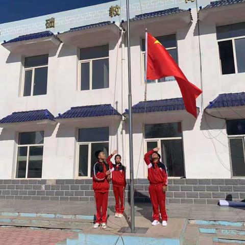 黑牛营子乡黑牛小学“缅怀先烈 绿色清明”活动纪实