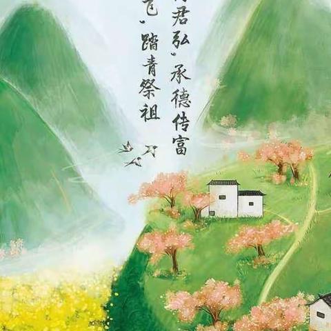 清音幼儿园--清明时节《草木萌动，气清景明》主题作品展