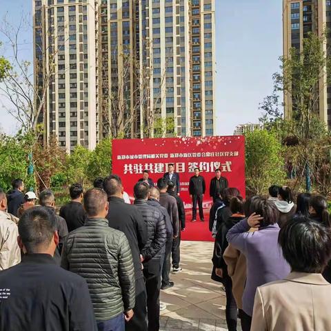 城市管理局与常庄社区举行“双报到”共驻共建签约仪式