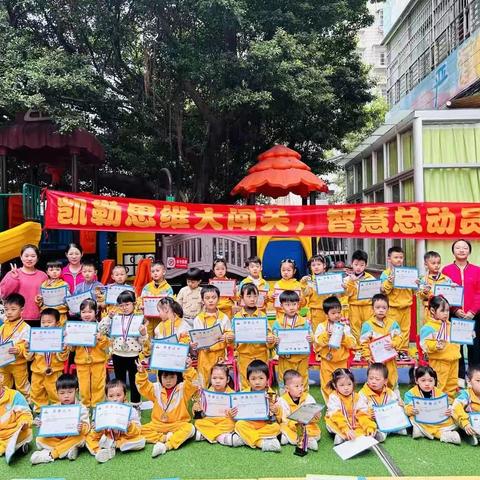 🌸广州市白云区小幼苗幼儿园中一班凯勒思维数学期末汇总🌸✨