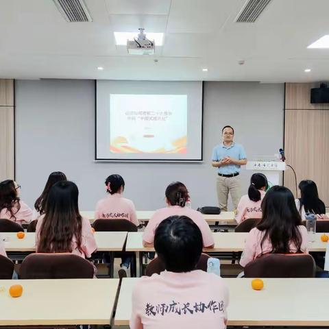 学习二十大，永远跟党走，奋进新征程——2022—2023学年海南师范大学助飞工程·教师成长协作团二十大宣讲活动