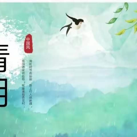 “传承红色基因 从小立志报国”实验小学二(2)班清明祭英烈主题活动。