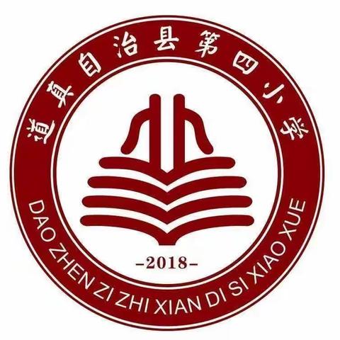 道真自治县第四小学清明节假期安全告家长书