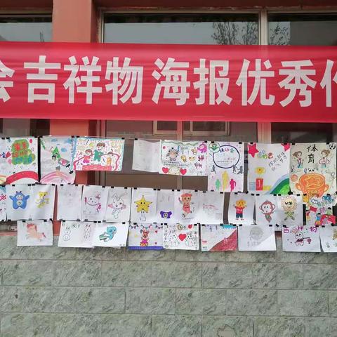 最是一年春好处，决胜赛场展英姿——第六小学校园体育节开幕