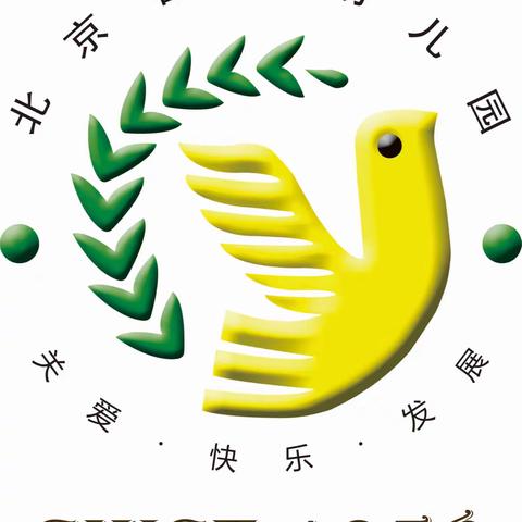 春宇幼儿园（劲松园）“勇敢向前冲”体育节