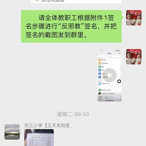 临高县东江小学开展以“崇尚科学、珍惜生命、反对邪教”为主题的反邪教警示教育系列活动