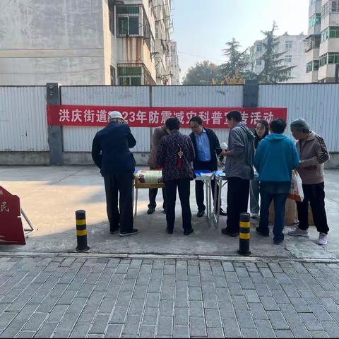 洪庆街道开展防震减灾宣传活动