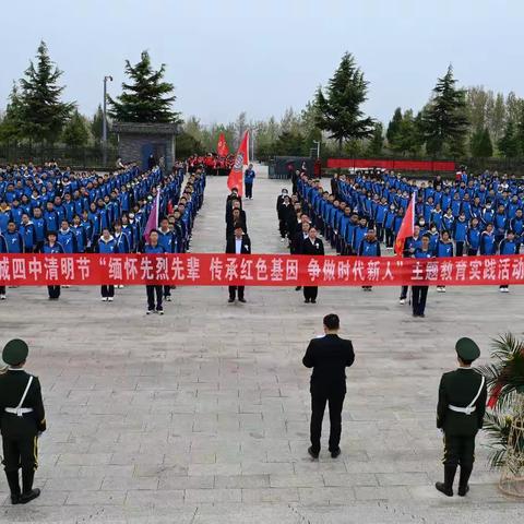 忠骨埋青山   吾辈祭英烈