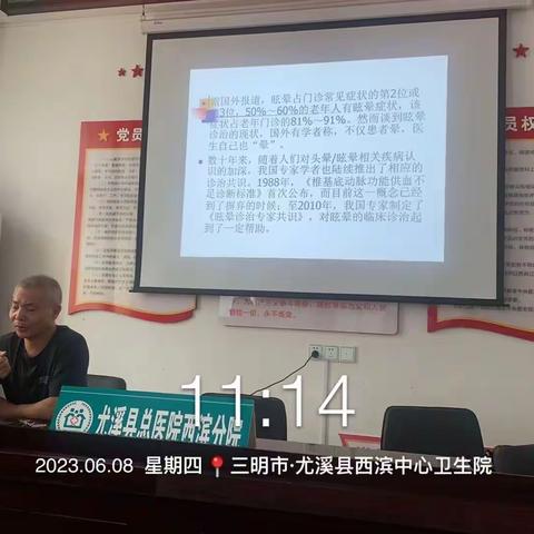 【争优 争先 争效】尤溪县总医院西滨籍专家到我院开展巡诊工作