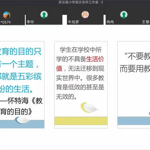 聚力同行，研思共进 ---记“魏婷工作室”共学活动