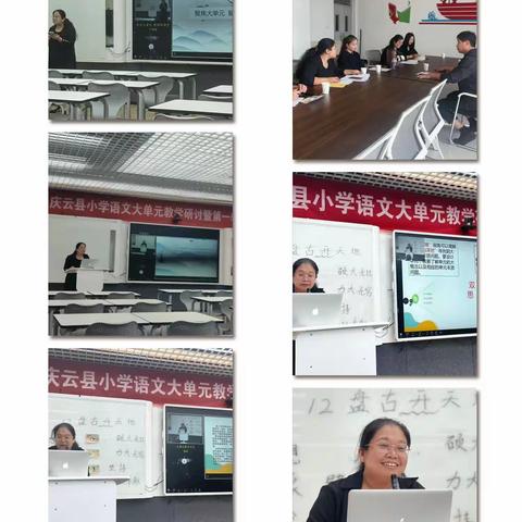 学习“新”课标，探索“大”单元—魏婷工作室大单元教学研讨会纪实