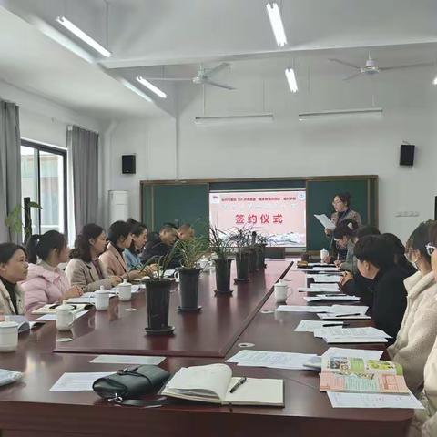 天台小学——欢岙小学“城乡教育共同体”签约仪式及送教活动