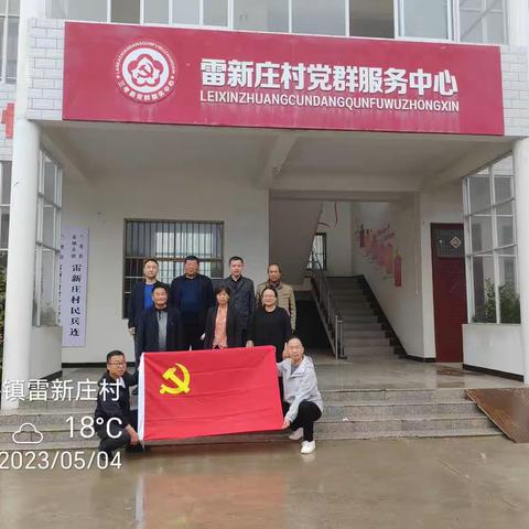 兰考县公共资源交易中心2023年5月份主题党日活动