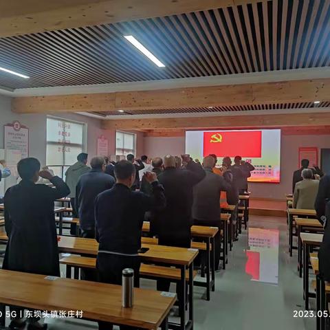 兰考县公共资源交易中心第一党支部2023年5月份主题党日活动