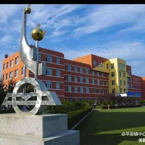 放飞青春梦想 智慧逐梦启航——平安镇中心小学校青年教师工作述职（副本）