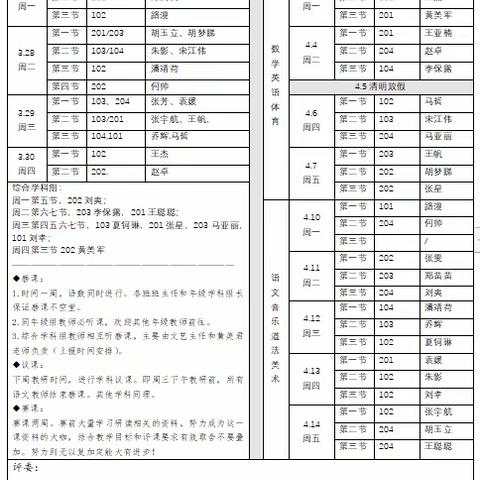 青春竞技展风采 以赛问道谱芳华