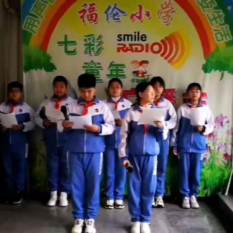 微雨落清明 少年祭英烈﻿ ——福伦小学七彩童年校园广播