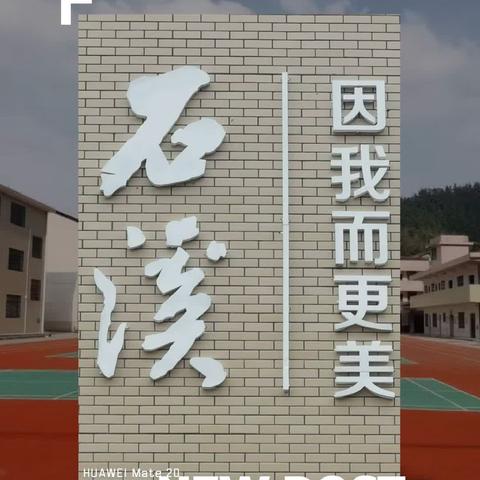 2024年春季石溪小学趣味运动会