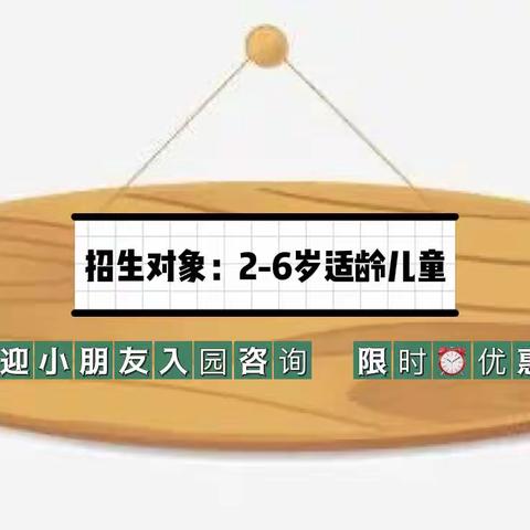 珠海市斗门区桃李幼儿园招生中