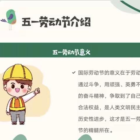 劳动最光荣 美德我传承—珠海市斗门区桃李幼儿园五一劳动节主题活动