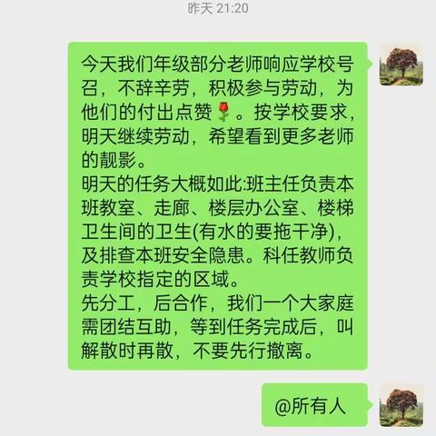 让晶莹的汗水见证我们的爱 ——写给初二年级灾后清理校园的劳动人