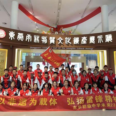 东华未来234班--走进东莞非物质文化遗产馆
