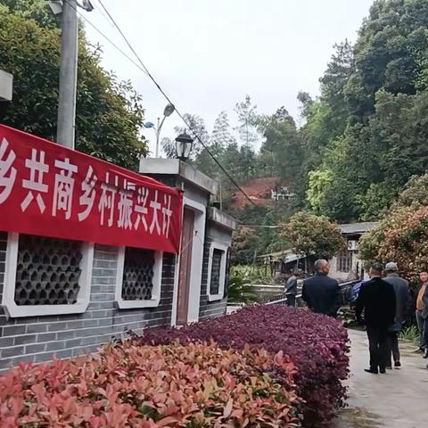 茨洞村寓外乡友联谊会在怡麓书苑召开