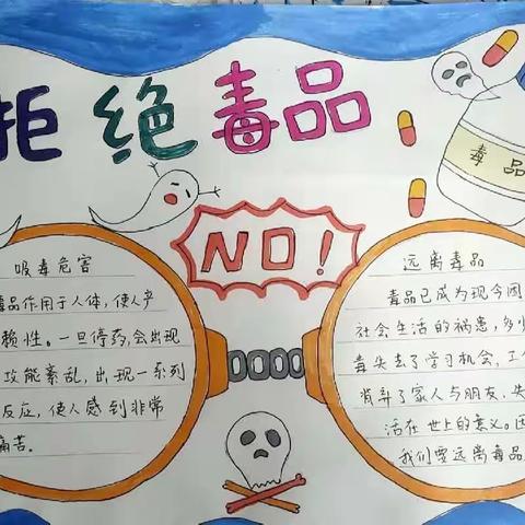 “珍爱生命，远离毒品”——丁河涯小学开展“开学禁毒第一课”活动