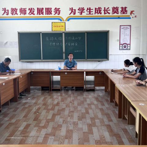 炎夏不足惧，携手防溺水——高码头镇丁河涯小学“千师访万家”暑期家访活动