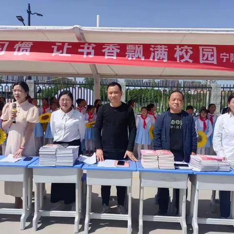 让读书成为习惯，让书香飘满校园——宁陵县第四实验小学“校园读书月”活动启动仪式
