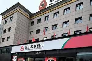 枣庄农商银行山亭支行开展人民币图样专项宣传活动