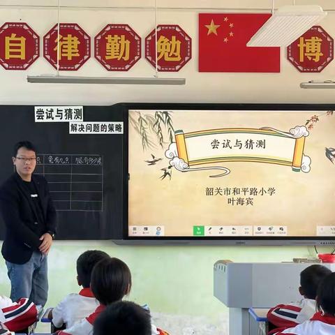 以“数”启思 “研”途有你﻿—2023-2024学年第一学期梅村小学校本支援第五次活动