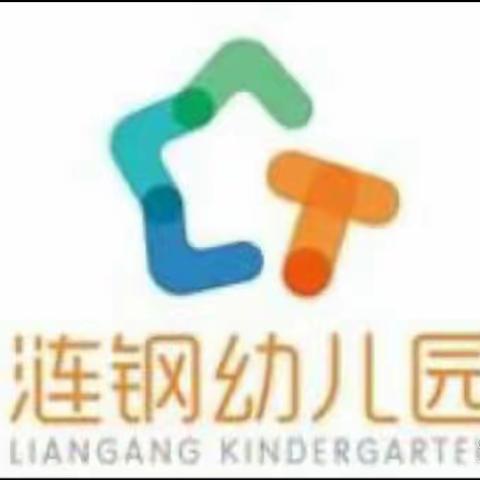 涟钢三幼儿园庆“六一”活动——童心童趣童话梦 钢城童话嘉年华