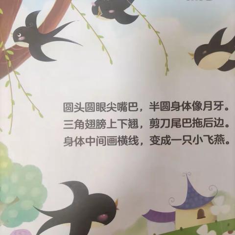 可爱的鸟巢——满北中心幼儿园中班美工区