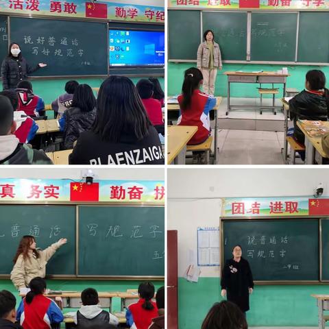 说好普通话 写好规范字——西羊羔中心校中心小学