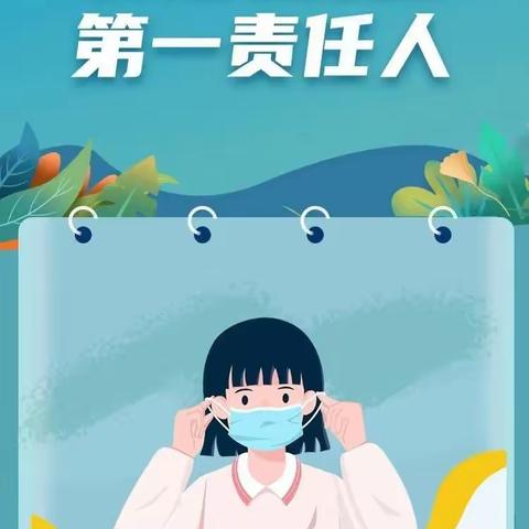 【实验小学幼儿园】--每个人都是自己健康的第一责任人