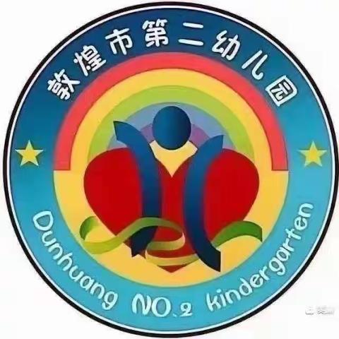 敦煌市第二幼儿园中(二)班学习《不输在家庭教育上》──七个方法教会孩子管理时间