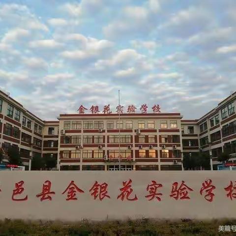 诵读美文篇章，浸染书香校园——平邑县金银花实验学校五年级 “小小朗读者”朗诵比赛