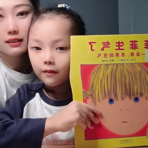 【一幼爱阅读·乐分享】亲子绘本共读第五期