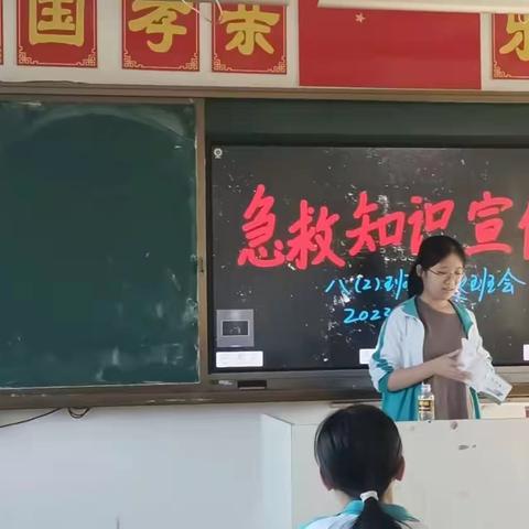 临高县皇桐中学急救常识宣传