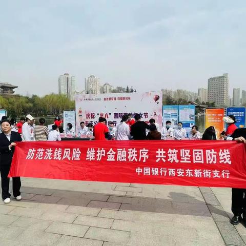 中国银行东新街支行开展涉老反洗钱宣传活动