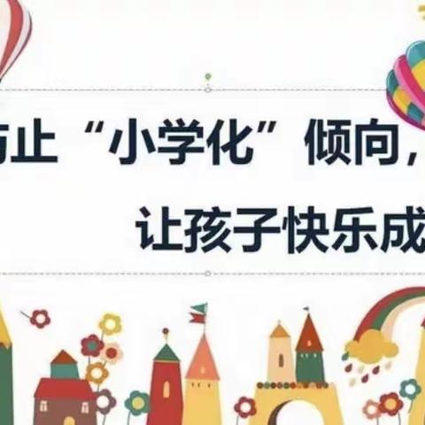 喜报——双福巴蜀实验学校幼儿园