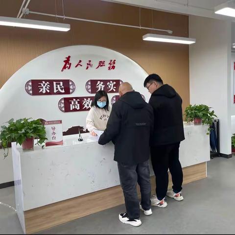 党群服务中心增设“工商审核综合窗口”提质增效  打造群众满意暖心窗口