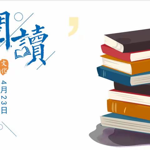 关爱学生幸福成长•双减提质篇丨荀南：奋进新时代 争做读书人（五年级）