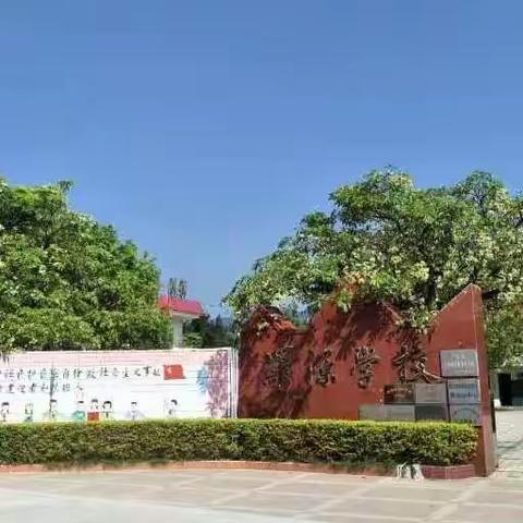 2023年四会市罗源学校一至九年级招生简章