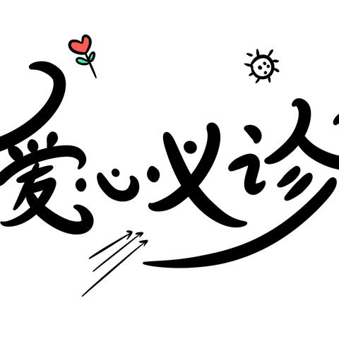 医疗保障进社区，健康生活伴你行---南阳市第一人民医院第109团赴卧龙岗街道风帆社区开展“百千万活动进社区”送健康活动